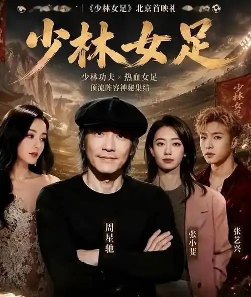 刘嘉玲爆料剧组趣事！《功夫女足》聚餐全包，张小斐被迫买单原因太搞笑
