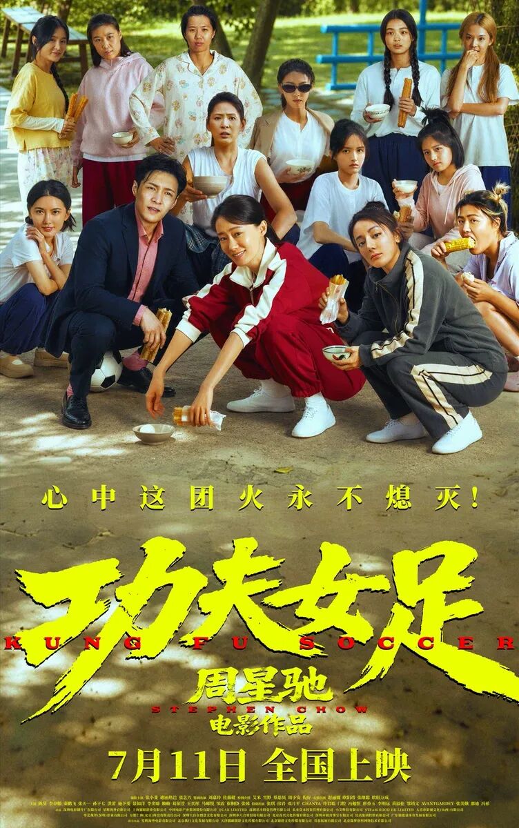 周星驰推出新一代“星女郎”雪野，2007年出生，长相酷似张柏芝