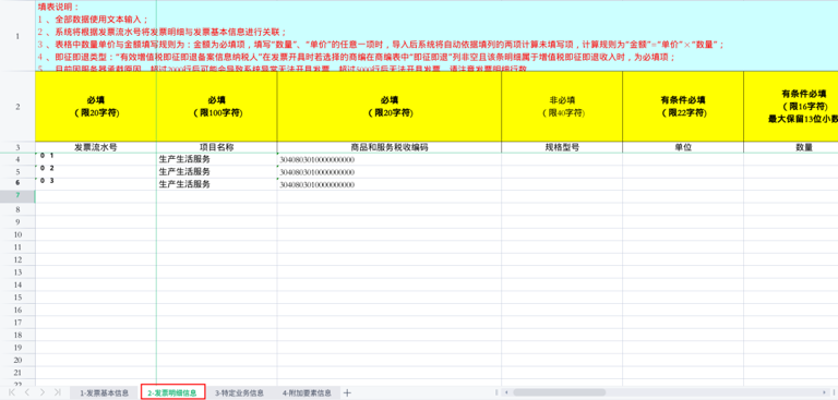 想要多张发票同时开，批量开票了解一下 