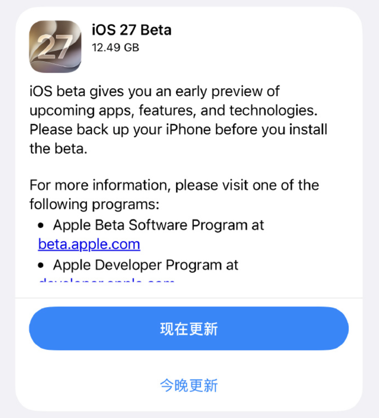 苹果ios27首个公测版推送：性能大幅优化，国行ai功能仍缺席 