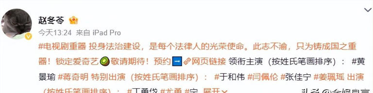 央视开播！又一年代法治剧来袭，请来于和伟吴越，这回收视要爆了