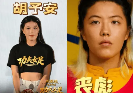 功夫女足17角色真容曝光，迪丽热巴不是最美？丧彪身份惊呆众人