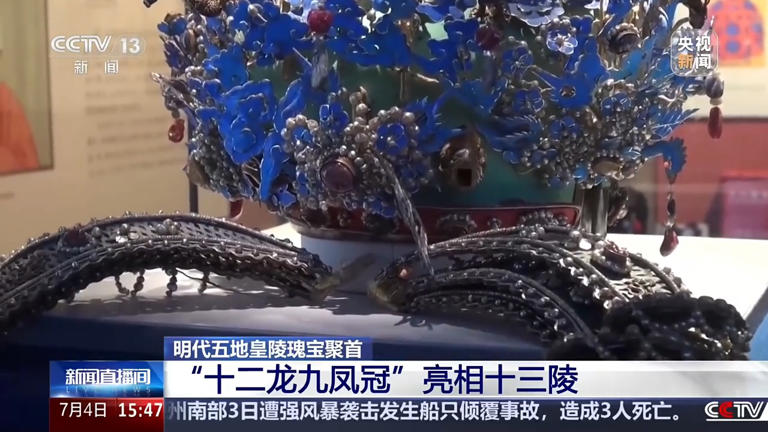 十二龙九凤冠惊艳亮相，从细节里看古代生活礼制