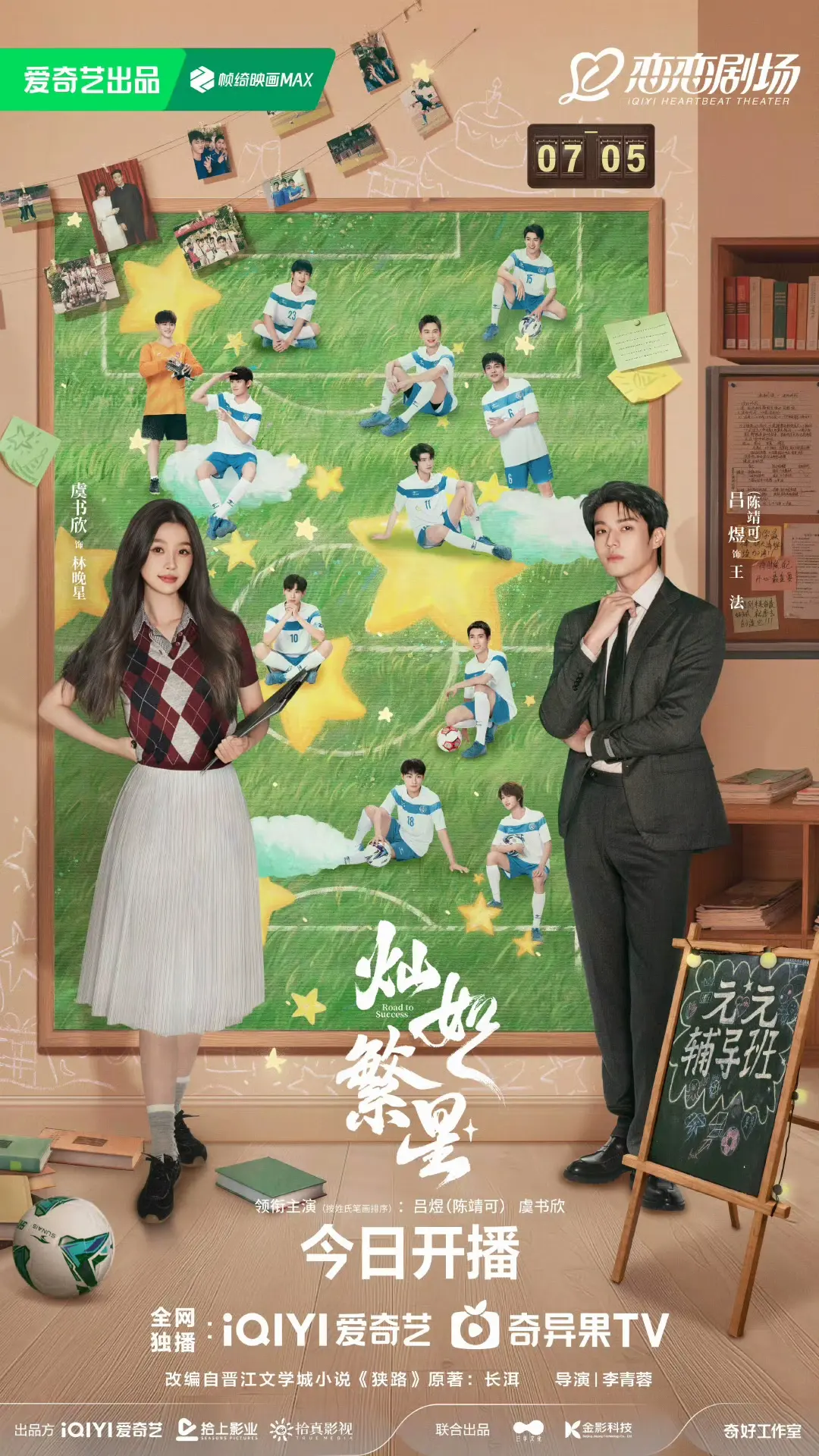今晚开播! 又一部好剧来袭! 俊男靓女主演，将掀追剧狂潮