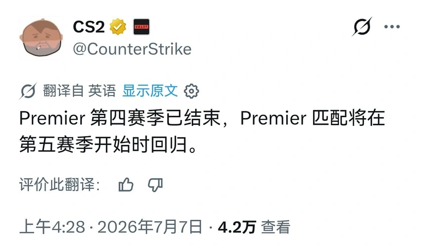 CS2 第4赛季正式结束! 有关更新及预测汇总