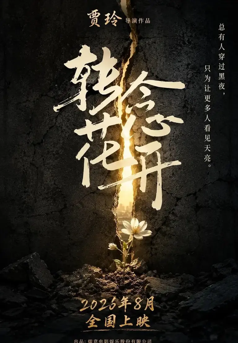 8小时票房破1000万！星爷强势救活暑期档，贾玲压力拉满