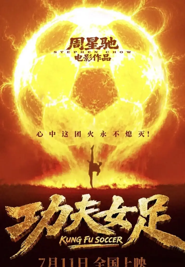 8小时票房破1000万！星爷强势救活暑期档，贾玲压力拉满