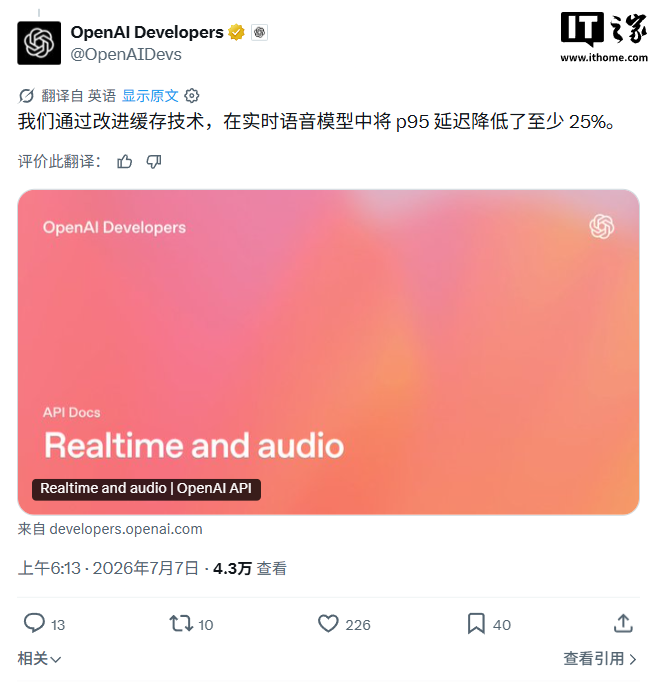 OpenAI 更新 2.1 系列 GPT Realtime 模型，p95 延迟降低至少 25%
