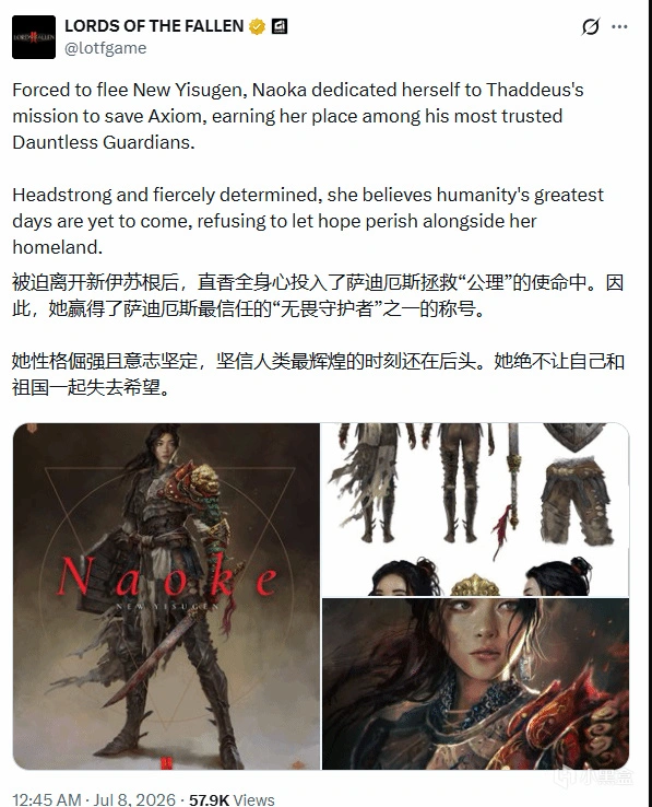 《堕落之主2》全新女角色Naoke公布：东亚面孔的剑盾战士