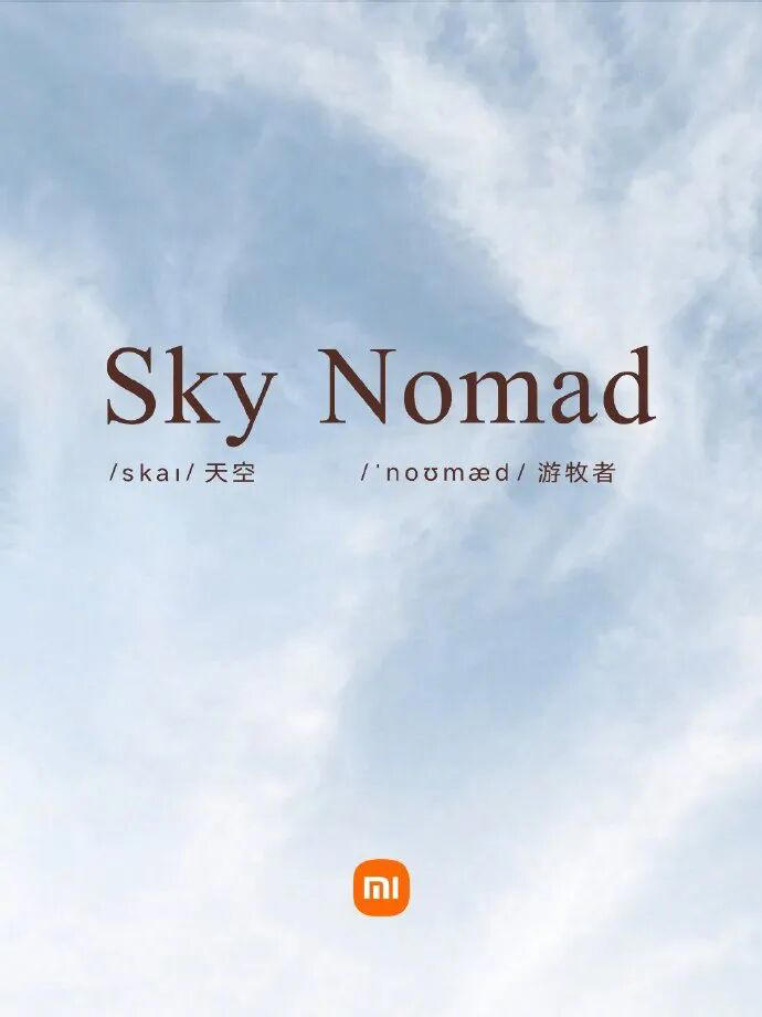 小米已注册多枚“SKYNOMAD”“澎程”商标;雷军发文介绍新品牌并晒出海报:SkyNomad,Sky天空,Nomad游牧者,先和大家打个招呼