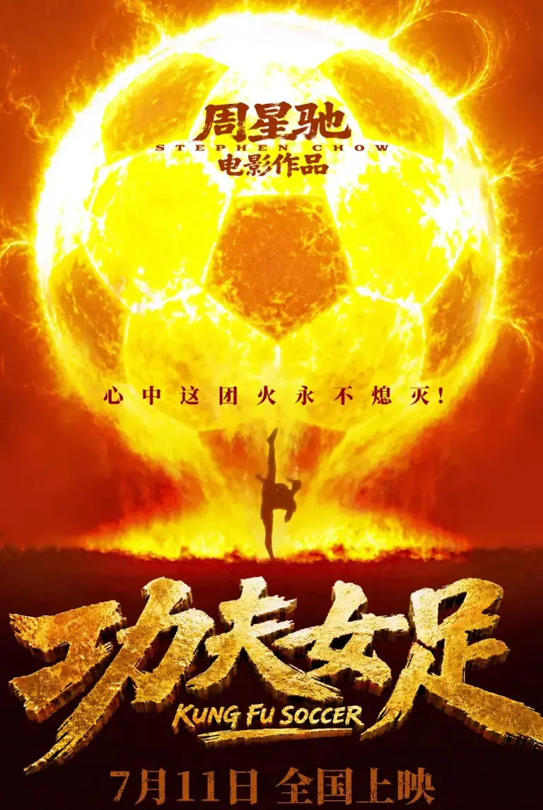 耗资13.5亿拖了10年，上映就撞上周星驰，巨石强森新片票房仅34万