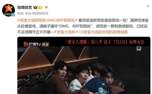 密逃8暴露明星真实性格！张真源搞笑，彭昱畅真实，周笔畅有担当