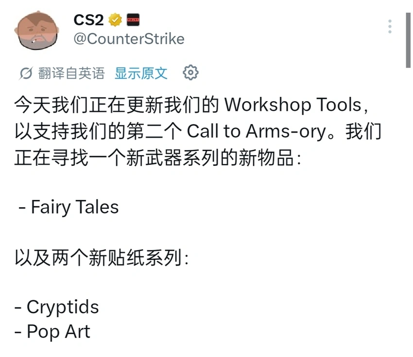 CS2更新7月17日创意工坊新征集活动，音效调整，本地化