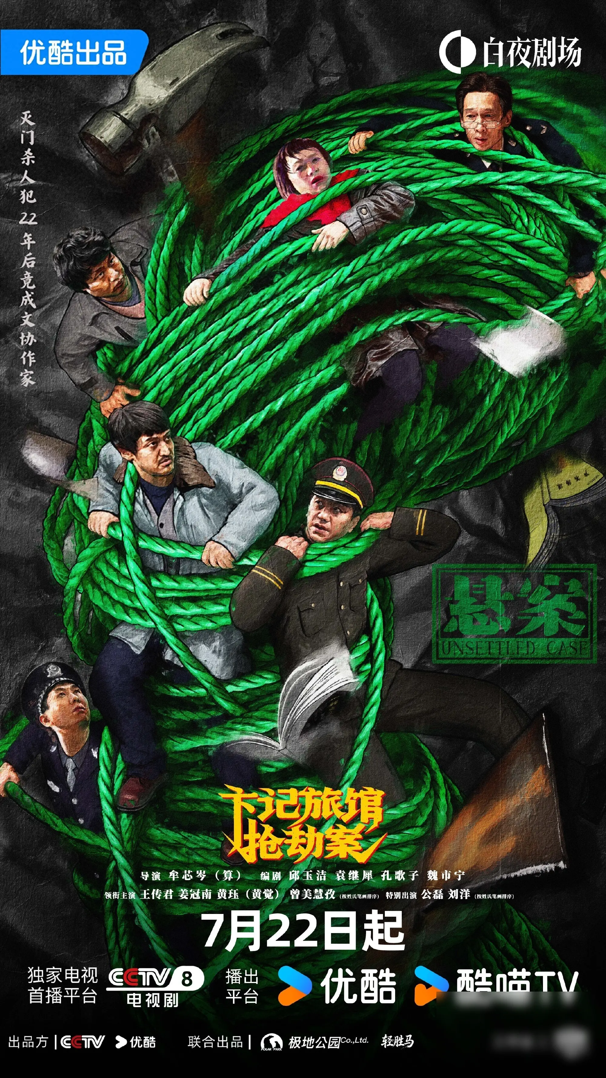 央视放大招！5部顶级王炸剧定档，于和伟黄景瑜等老戏骨全员压轴