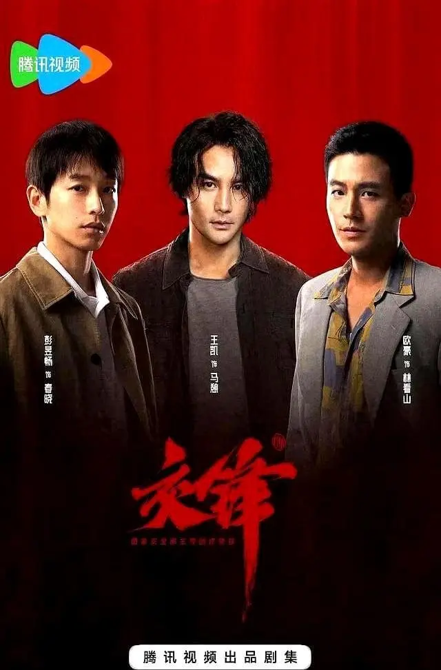 央视放大招！5部顶级王炸剧定档，于和伟黄景瑜等老戏骨全员压轴