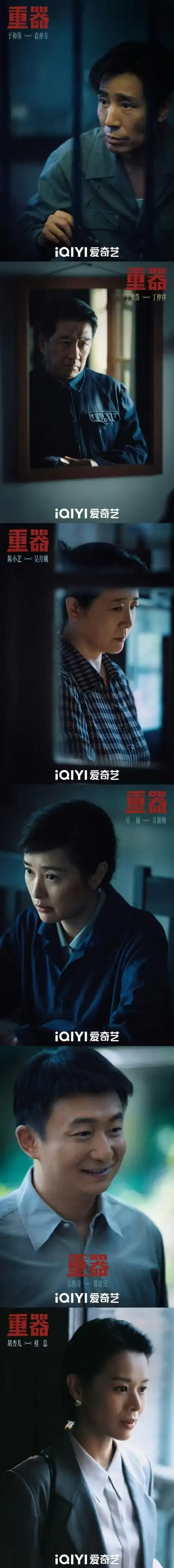 央视放大招！5部顶级王炸剧定档，于和伟黄景瑜等老戏骨全员压轴
