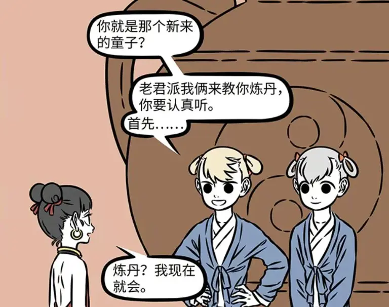 非人哉：金角银角教炼丹，哪吒用丹炉贴饼，做海鲜汤给太上老君喝