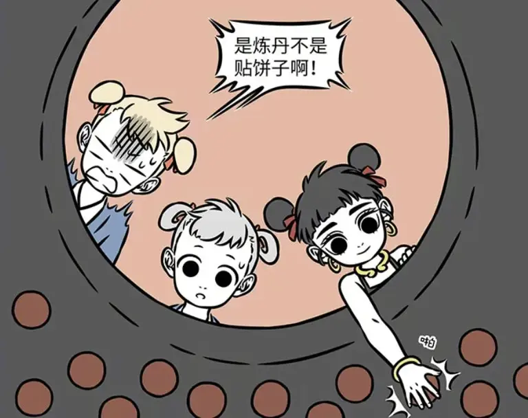 非人哉：金角银角教炼丹，哪吒用丹炉贴饼，做海鲜汤给太上老君喝