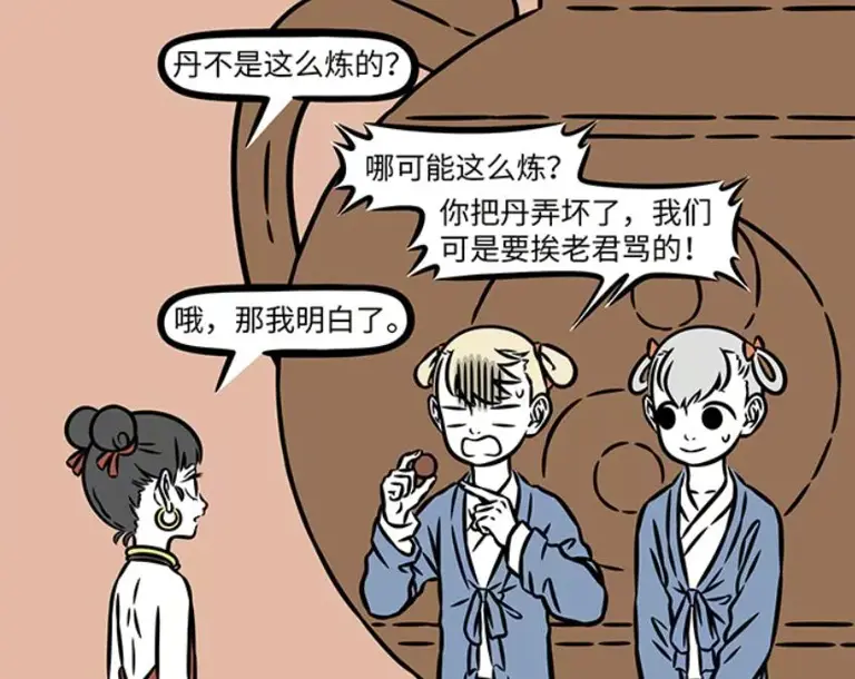 非人哉：金角银角教炼丹，哪吒用丹炉贴饼，做海鲜汤给太上老君喝