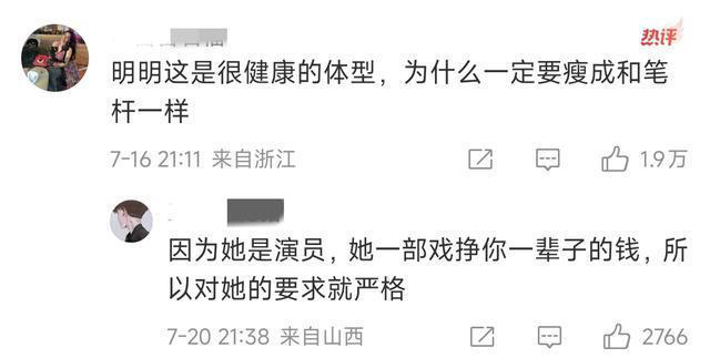 张婧仪近照曝光：身材走样发福明显，网友喊话：少吃点吧！