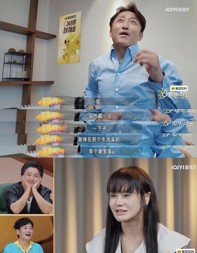 邹市明爆料3个儿子全是意外，生理性喜欢冉莹颖，评论区却酸了