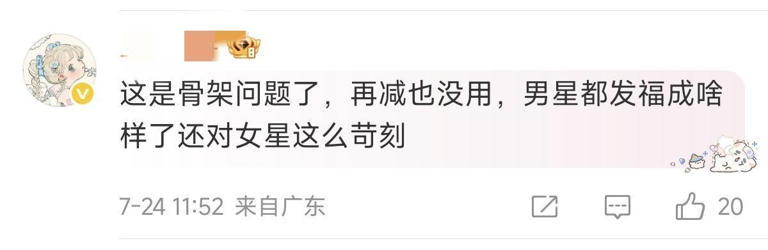 张婧仪近照曝光：身材走样发福明显，网友喊话：少吃点吧！