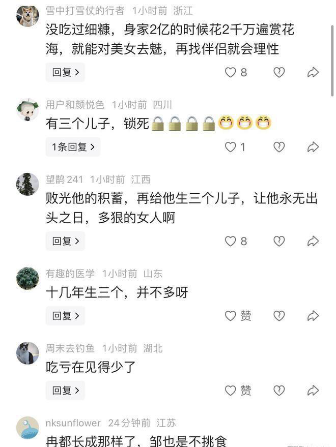 邹市明爆料3个儿子全是意外，生理性喜欢冉莹颖，评论区却酸了