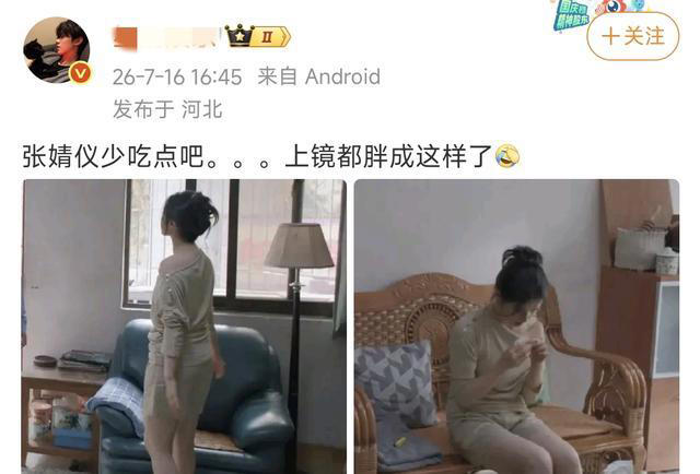 张婧仪近照曝光：身材走样发福明显，网友喊话：少吃点吧！