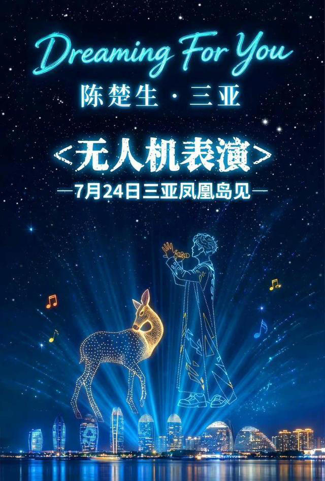 陈楚生三亚演唱会，三亚对陈楚生是真爱，对歌迷们也是狠狠的真爱