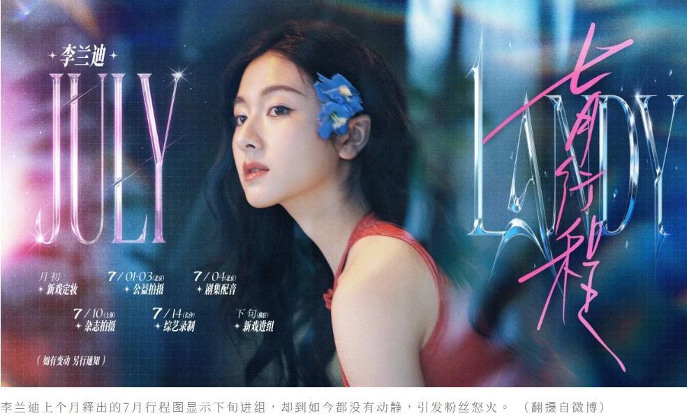 李兰迪《千夜奇谭》太难了：男主从邓为换到何与，开机一拖再拖