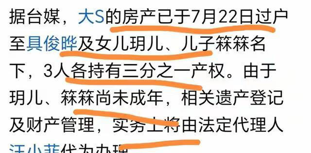 大S傻吗？着急嫁具俊晔真实原因曝光，原来是具俊晔钻了空子