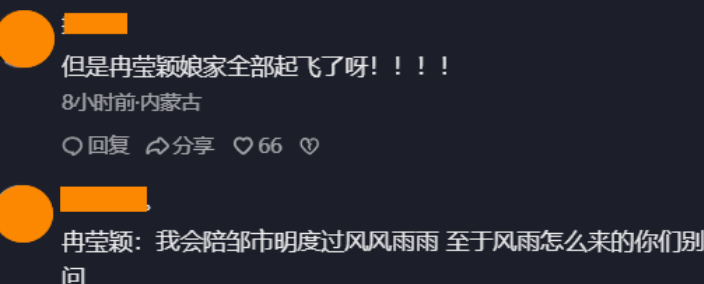 笑不活了！如果你不开心，就去看看那英吐槽冉莹颖败家的网友评论吧，快笑趴了