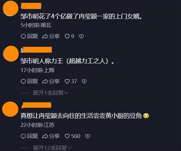 笑不活了！如果你不开心，就去看看那英吐槽冉莹颖败家的网友评论吧，快笑趴了