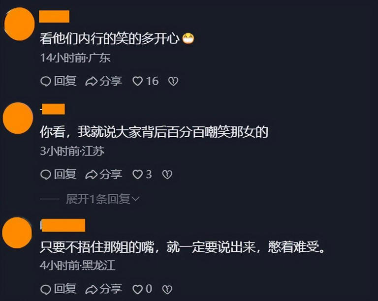 笑不活了！如果你不开心，就去看看那英吐槽冉莹颖败家的网友评论吧，快笑趴了