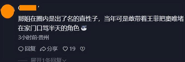 笑不活了！如果你不开心，就去看看那英吐槽冉莹颖败家的网友评论吧，快笑趴了