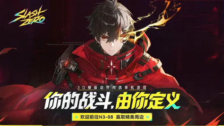 《雾影猎人》7月30日全球发售!朝夕光年6款新游首秀CHINAJOY