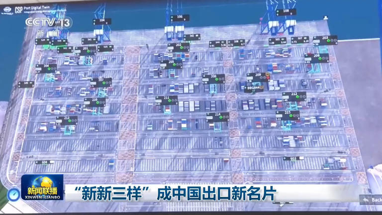 “新新三样”成中国出口新名片