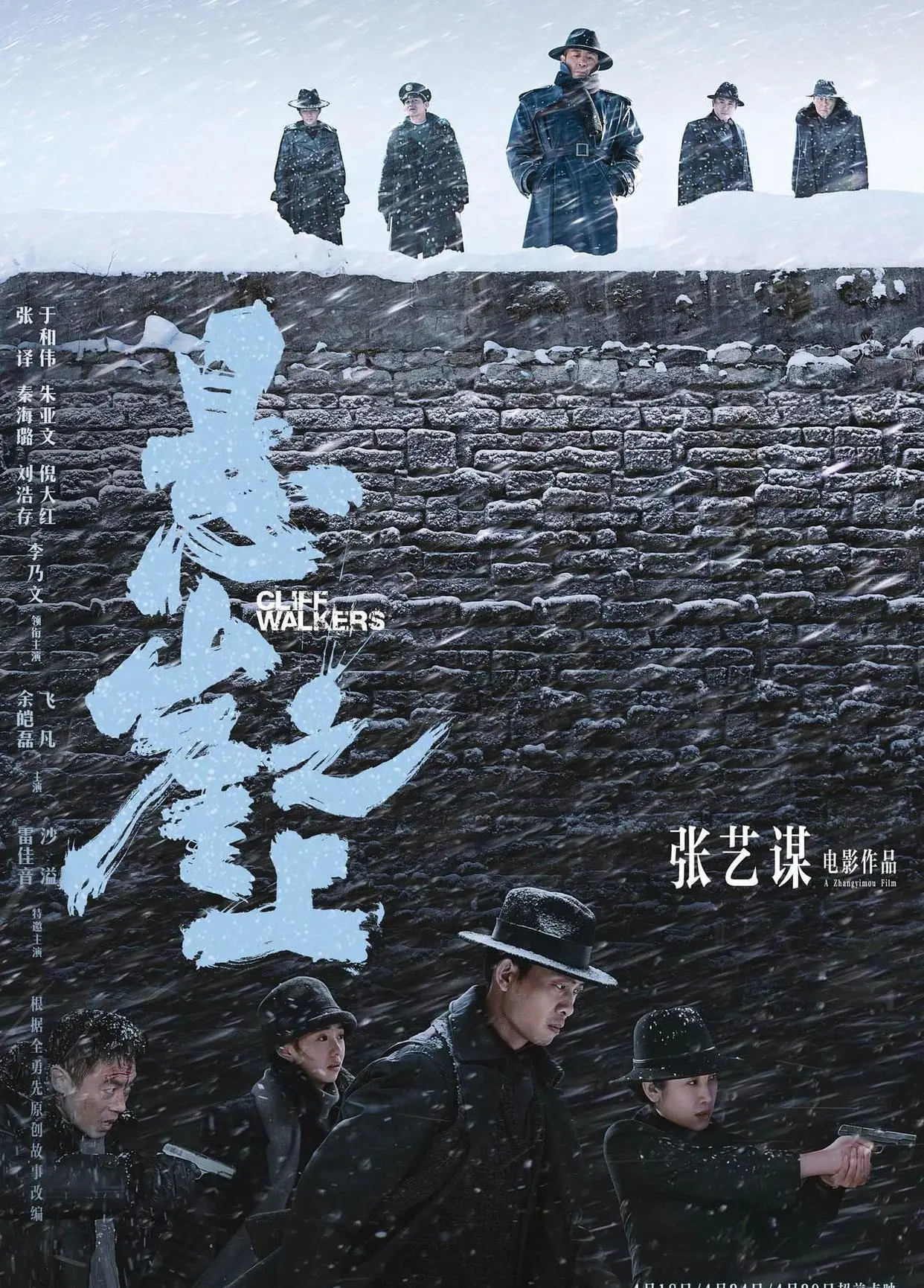 上映8天票房破12亿，周星驰《功夫女足》超过张艺谋《悬崖之上》