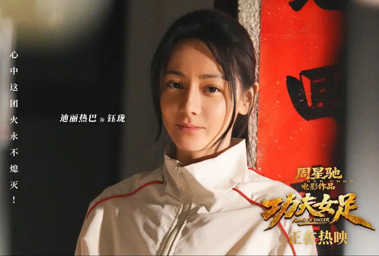 票房仅252万，还不到《功夫女足》零头，黄渤和周星驰差距有多大