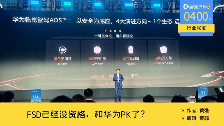 華為乾崑ADS 5釋出最新進展，技術儲備聚焦L3級自動駕駛商用