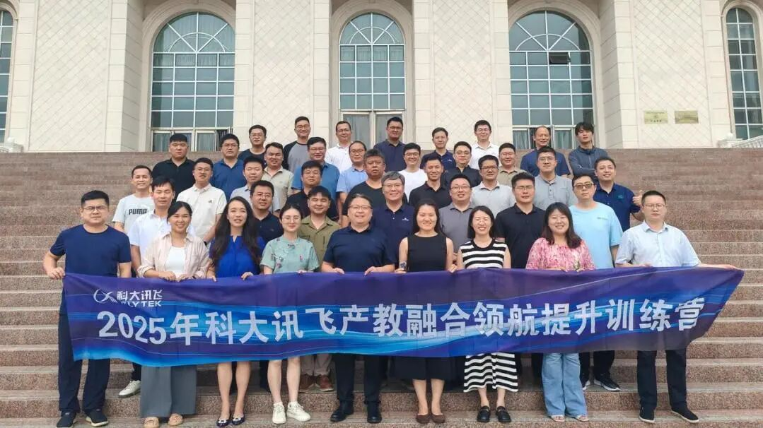 校企协同 日照康养职业学院联合科大讯飞共建人工智能产业学院 