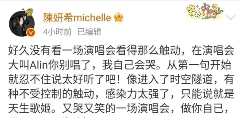 大喊别唱了我会哭！陈妍希深夜发文，心境变化一目了然