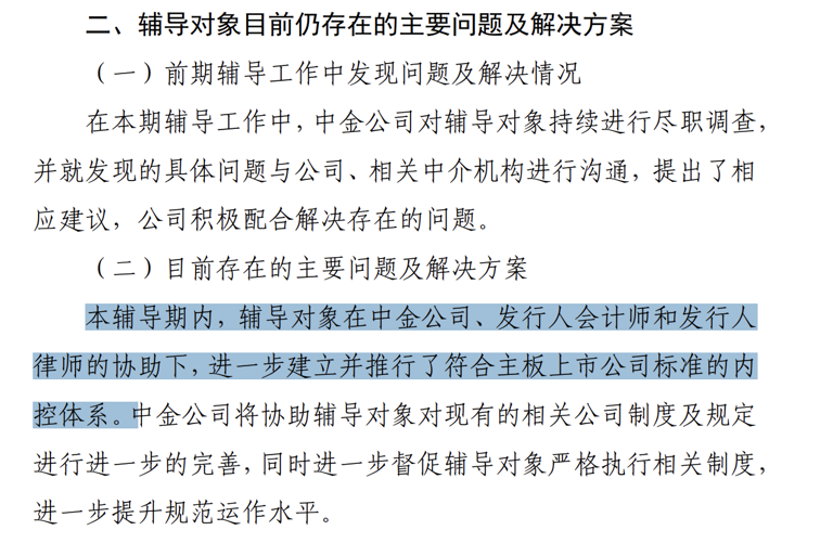 图片来源：宁波通商银行上市辅导报告