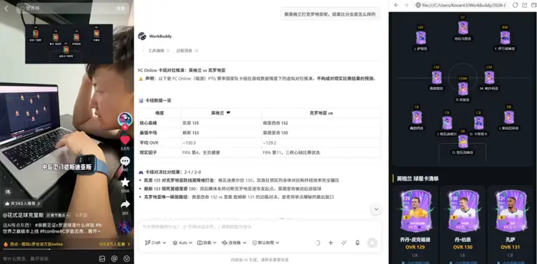 大赛暴涨、赛后跳水？「FC」用陪伴感治好了足球游戏圈的老毛病