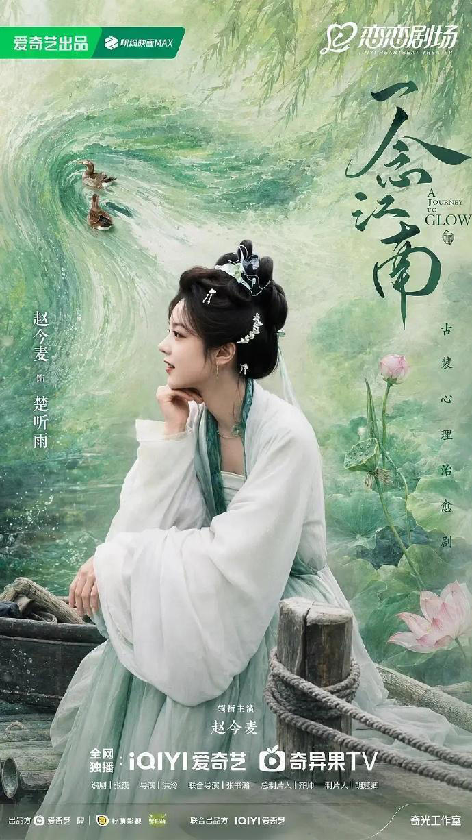 王安宇《一念江南》开机！赵今麦替换虞书欣演女主，与郭俊辰3搭