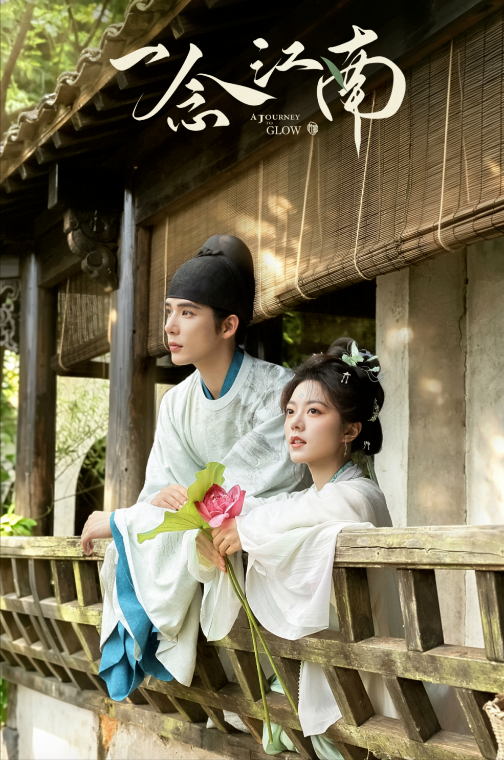 王安宇《一念江南》开机！赵今麦替换虞书欣演女主，与郭俊辰3搭