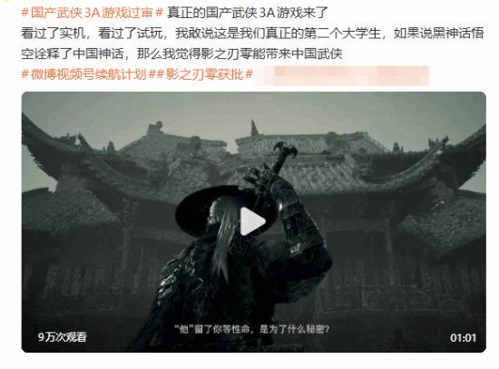 国产武侠3A游戏过审登热搜火出圈 网友：手机能玩吗