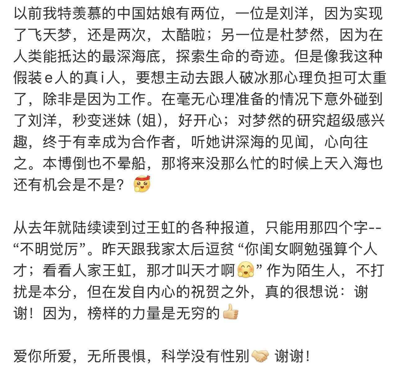 观察｜颜宁的自谦，照见当代中国女性科研者的惺惺相惜