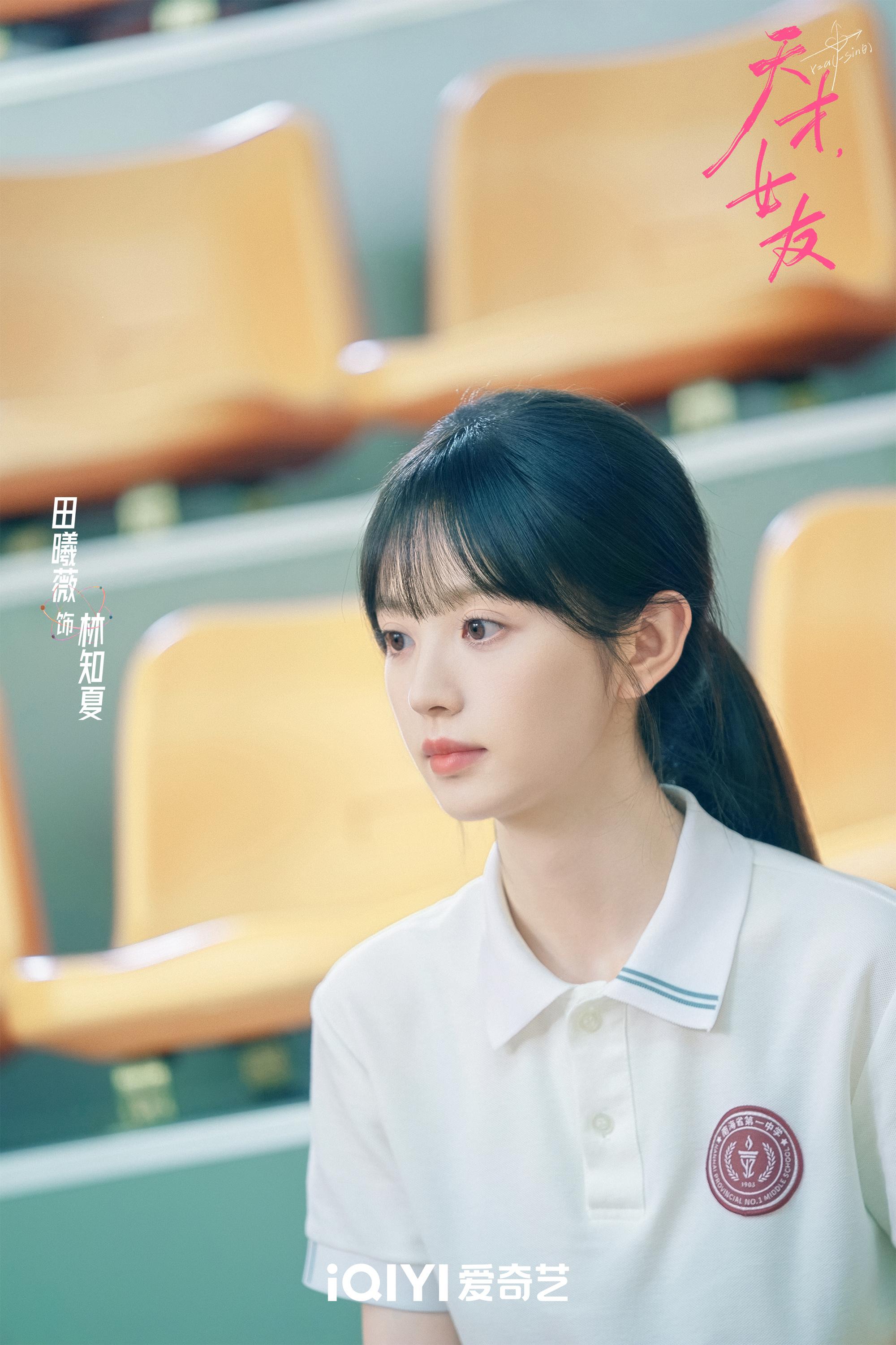 光环“选择性生效”，《天才，女友》的人设还剩多少逻辑? | 观察