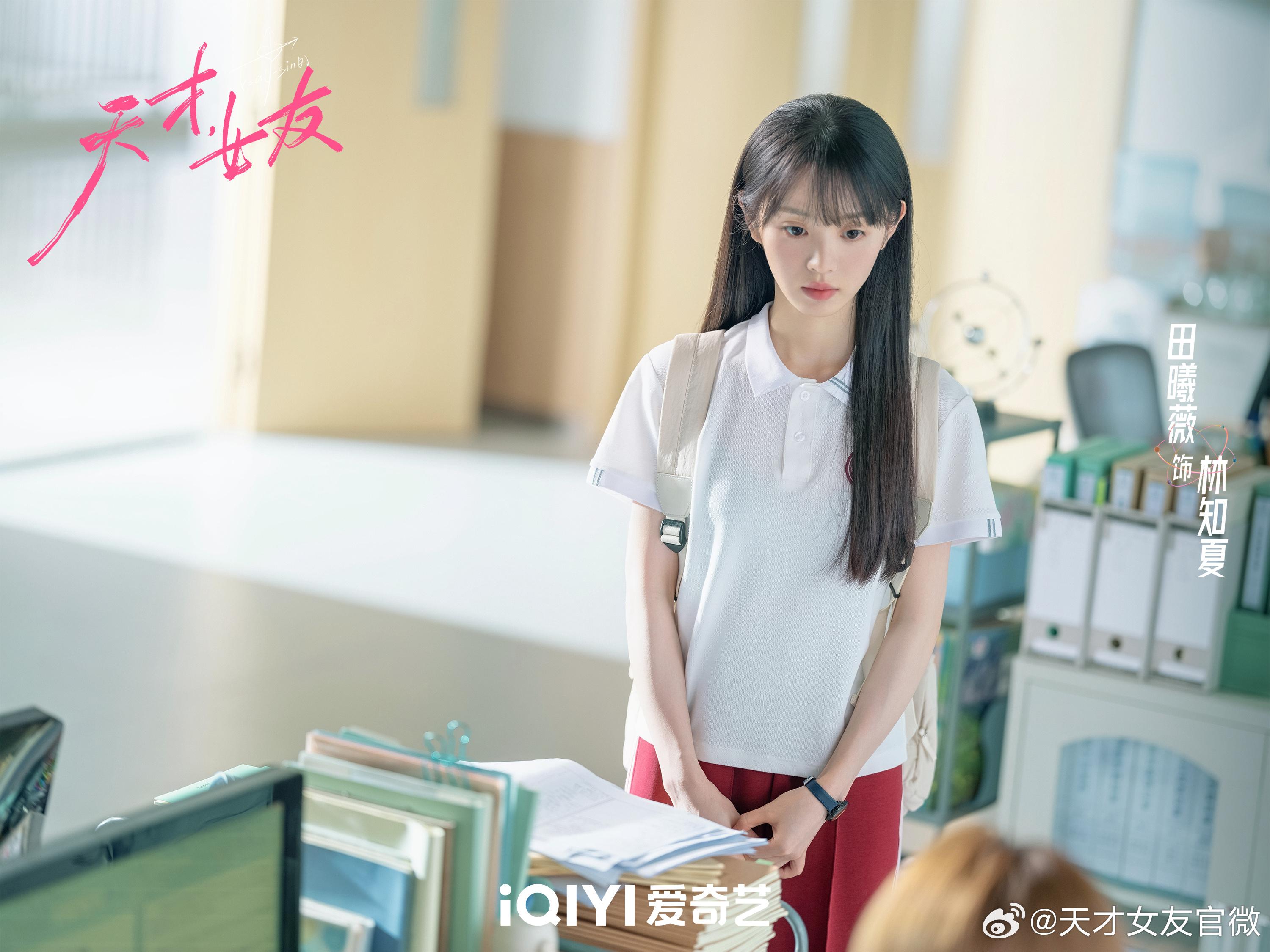 光环“选择性生效”，《天才，女友》的人设还剩多少逻辑? | 观察